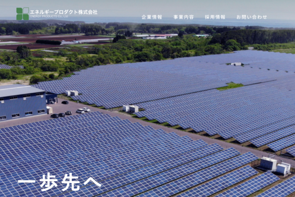エネルギープロダクト株式会社